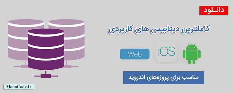 اپلیكیشن اندروید زدگیر ویژه